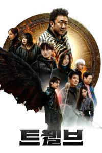 Twelve ซับไทย