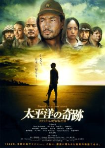 Oba The Last Samurai (Taiheiyou no kiseki: Fokkusu to yobareta otoko) โอบะ ร้อยเอกซามูไร พากย์ไทย