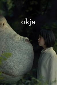 Okja โอคจา ซับไทย