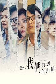 The World Between Us โลกระหว่างเรา พากย์ไทย/ซับไทย