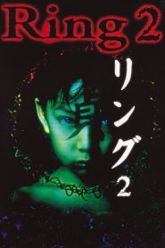 Ring 2 ( Ringu 2) คำสาปมรณะ 2 ซับไทย