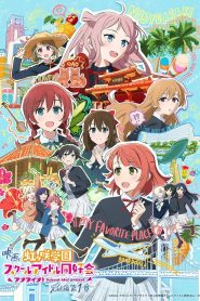 Love Live Nijigasaki High School Idol Club Final Chapter Part 1 เลิฟไลฟ์ ชมรมสคูลไอดอลนิจิกะซากิ เดอะมูฟวี่ ปัจฉิมบท ตอนที่ 1 ซับไทย