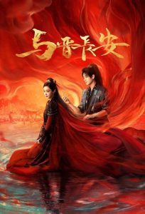 Shadow Love Season 1 ปีศาจราตรี ปี 1 พากย์ไทย/ซับไทย