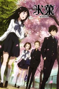 Hyouka Season 1 ปริศนาความทรงจำ ปี 1 พากย์ไทย