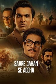 Saare Jahan Se Accha ผู้พิทักษ์ในความเงียบ พากย์ไทย/ซับไทย