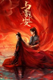 Shadow Love ปีศาจราตรี พากย์ไทย/ซับไทย