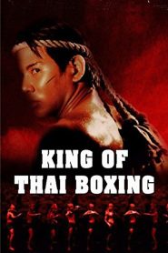 King of Thai Boxing นายขนมต้ม พากย์ไทย