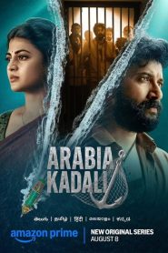 Arabia Kadali ฝ่าคุกข้ามแดนเดือด ซับไทย