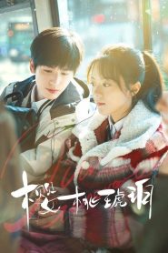 Our Generation Season 1 รักใสๆ ให้ใจนำทาง ปี 1 ซับไทย