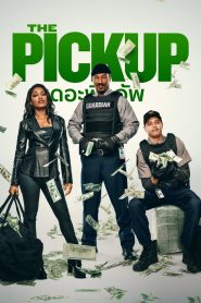 The Pickup เดอะพิคอัพ พากย์ไทย/ซับไทย