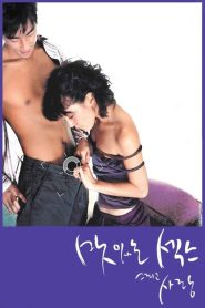 Sweet Sex and Love รักนี้…ไม่มียั้ง พากย์ไทย