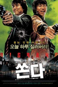 Big Bang (Ssonda) ซับไทย