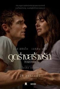 Together ดูดร่างสร้างรัก ซับไทย