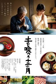 The Zen Diary ซับไทย