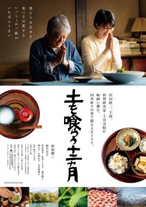 The Zen Diary ซับไทย