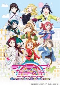 Love Live Sunshine The School Idol Movie Over the Rainbow ซับไทย
