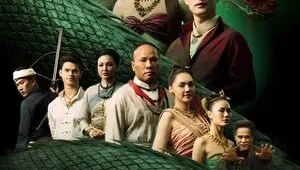 Echoes of The Lost City Season 1 ผาแดง นางไอ่ ปี 1 ตอนที่ 20