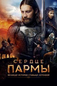 Land of Legends แผ่นดินมหาวีรบุรุษ ซับไทย