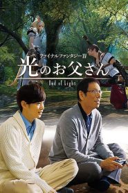 FINAL FANTASY XIV Dad of Light Season 1 ไฟนอลแฟนตาซี 14 บิดาแห่งแสง ปี 1 ซับไทย