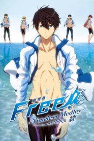 Gekijouban Free The Movie 1 Timeless Medley (Kizuna) พากย์ไทย