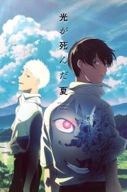 The Summer Hikaru Died Season 1 หน้าร้อนที่ฮิคารุจากไป ปี 1 ซับไทย 