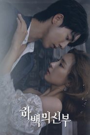 The Bride Of Habaek ดวงใจฮาแบ็ค พากย์ไทย/ซับไทย