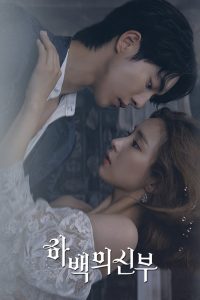 The Bride Of Habaek ดวงใจฮาแบ็ค พากย์ไทย/ซับไทย