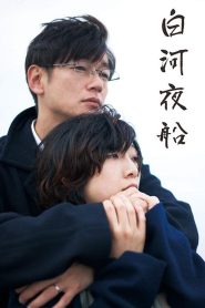 Asleep สาวสวยแปลก ซับไทย