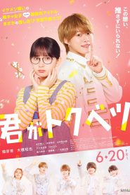 My Special One ซับไทย