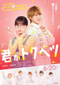 My Special One ซับไทย