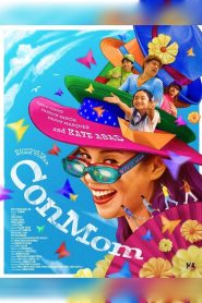 ConMom คุณแม่นักตุ๋น ซับไทย