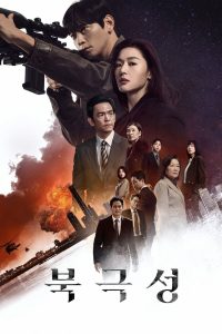 Tempest พากย์ไทย/ซับไทย