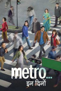 Metro in Dino หลากชีวิตวันนี้… ในเมืองใหญ่ ซับไทย
