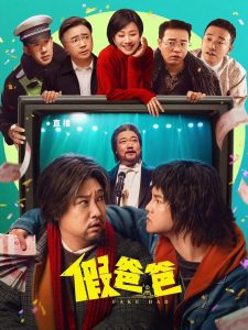 Fake Dad พ่อปลอมปลอม ซับไทย
