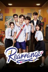 Rearrange Season 1 ขอฟังอีกครั้งเพลงรักของเธอ ปี 1 พากย์ไทย