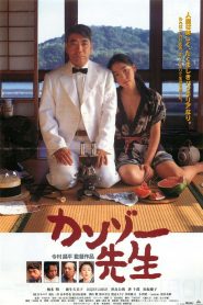 Dr Akagi ซับไทย