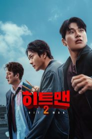Hitman 2 มือสังหารสายอาร์ต 2 ซับไทย
