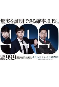 99.9 Criminal Lawyer Season 1 ทนายคดีอาญา 99.9 ปี 1 ซับไทย