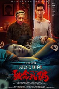 Reborn เกิดใหม่ ซับไทย