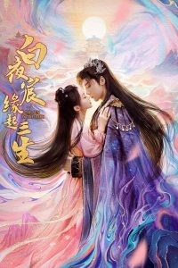 The Sun in the Dark ดวงตะวันในรัตติกาล ซับไทย