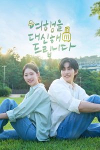 My Lovely Journey Season 1 ทริปนี้…หัวใจออกเดินทาง ปี 1 พากย์ไทย/ซับไทย