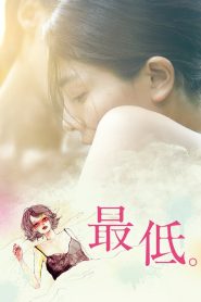 The Lowlife ซับไทย