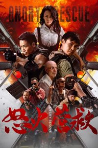 Angry Rescue กู้ภัยตัวตึง ซับไทย