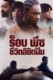Rob Peace ร็อบ พีซ ชีวิตลิขิตฝัน ซับไทย
