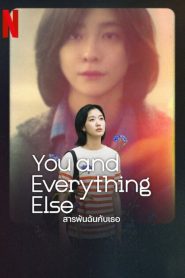 You and Everything Else สารพันฉันกับเธอ พากย์ไทย/ซับไทย