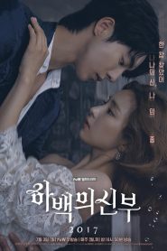 The Bride Of Habaek Season 1 ดวงใจฮาแบ็ค ปี 1 พากย์ไทย/ซับไทย