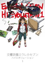 Eureka Seven Hi Evolution 1 ซับไทย