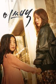 Miss Baek ซับไทย
