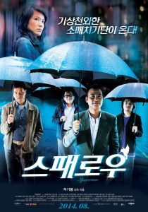 Sparrow(Man jeuk) ล้วงหัวใจ วายร้ายนกกระจอก พากย์ไทย/ซับไทย