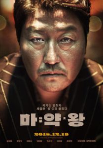 The Drug King เจ้าพ่อสองหน้า ซับไทย